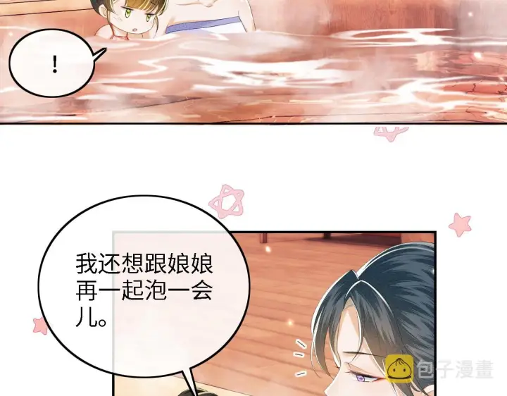 《满级绿茶穿成小可怜》第43话 娘娘真好看图29