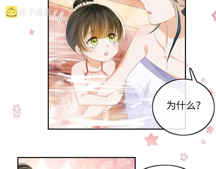 《满级绿茶穿成小可怜》第43话 娘娘真好看图30