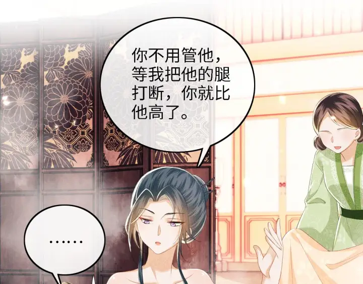 《满级绿茶穿成小可怜》第43话 娘娘真好看图32