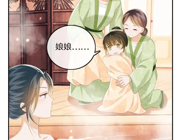 《满级绿茶穿成小可怜》第43话 娘娘真好看图34