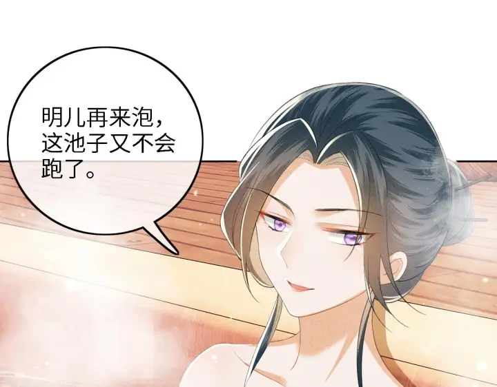 《满级绿茶穿成小可怜》第43话 娘娘真好看图36