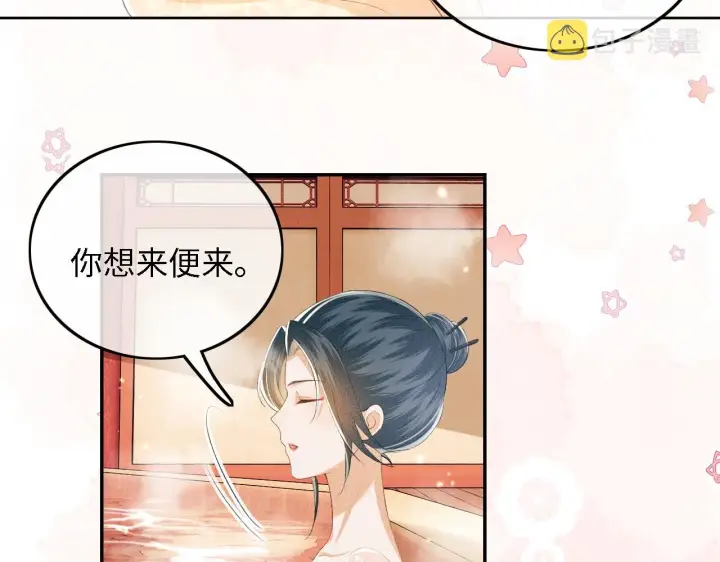 《满级绿茶穿成小可怜》第43话 娘娘真好看图38