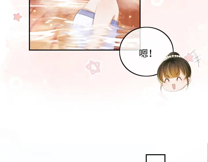 《满级绿茶穿成小可怜》第43话 娘娘真好看图39