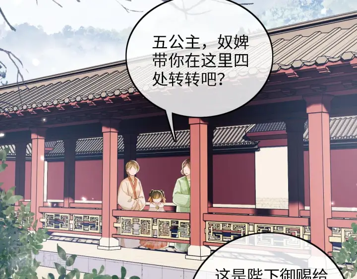《满级绿茶穿成小可怜》第43话 娘娘真好看图41