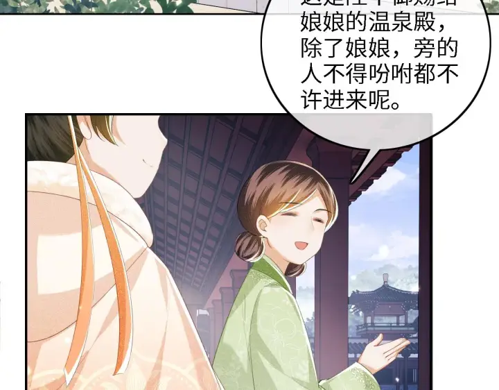 《满级绿茶穿成小可怜》第43话 娘娘真好看图42