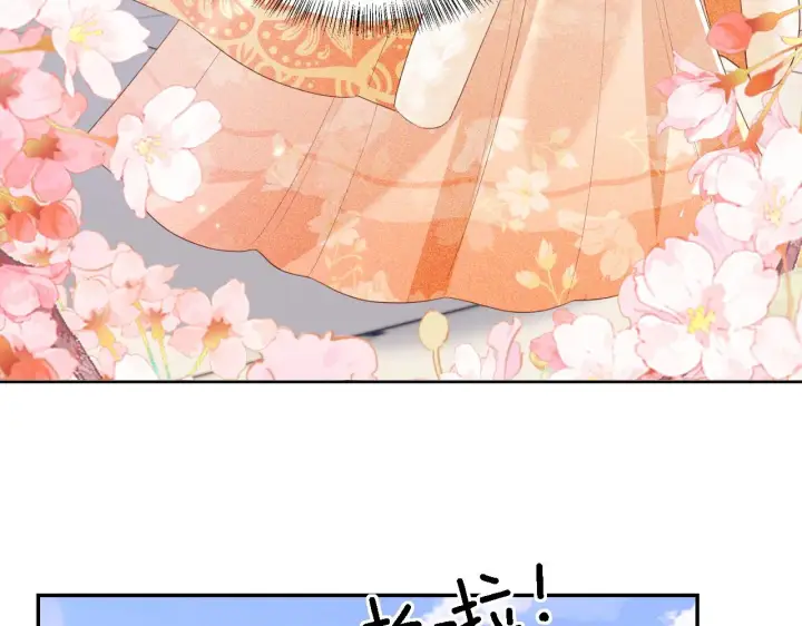 《满级绿茶穿成小可怜》第43话 娘娘真好看图45