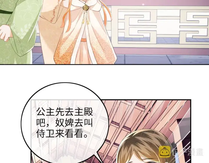 《满级绿茶穿成小可怜》第43话 娘娘真好看图48