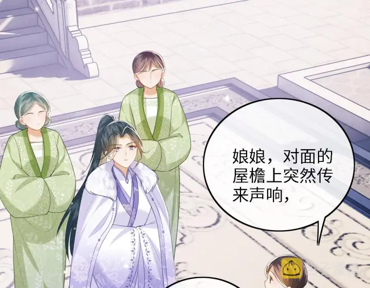 《满级绿茶穿成小可怜》第43话 娘娘真好看图54