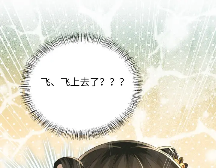 《满级绿茶穿成小可怜》第43话 娘娘真好看图63