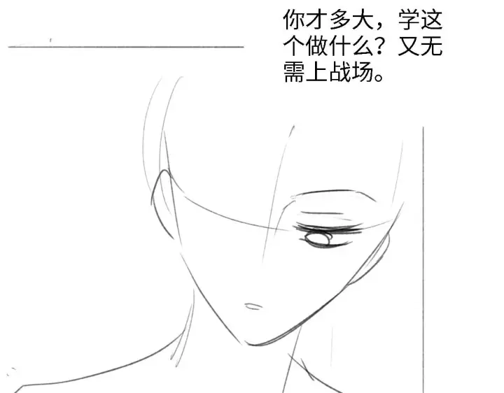 《满级绿茶穿成小可怜》第43话 娘娘真好看图68