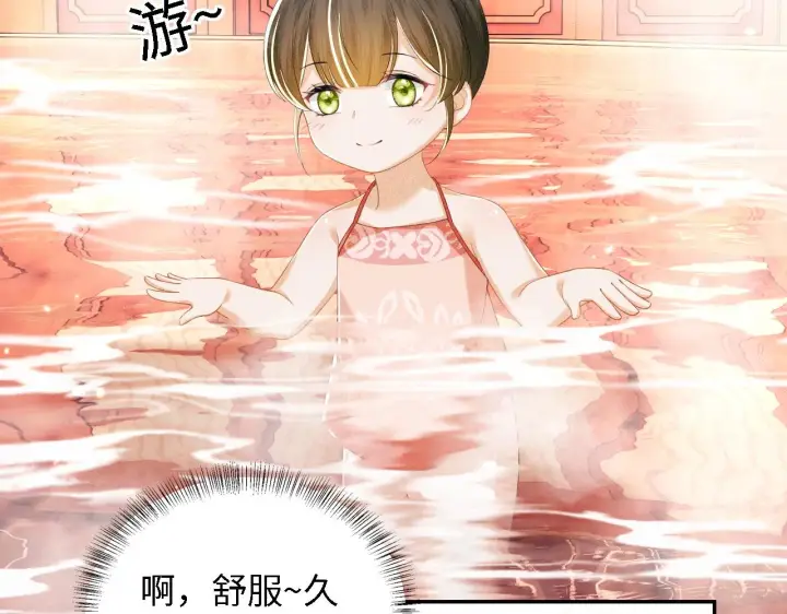 《满级绿茶穿成小可怜》第43话 娘娘真好看图7