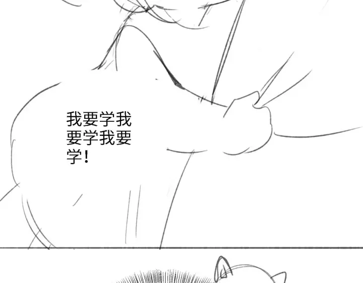 《满级绿茶穿成小可怜》第43话 娘娘真好看图70