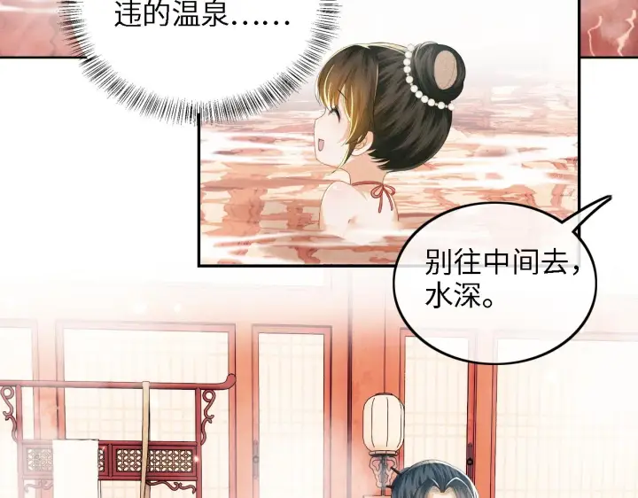 《满级绿茶穿成小可怜》第43话 娘娘真好看图8