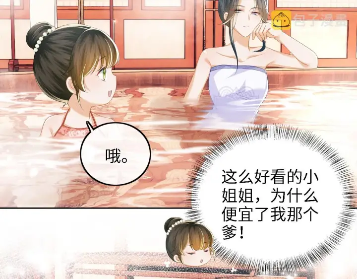 《满级绿茶穿成小可怜》第43话 娘娘真好看图9