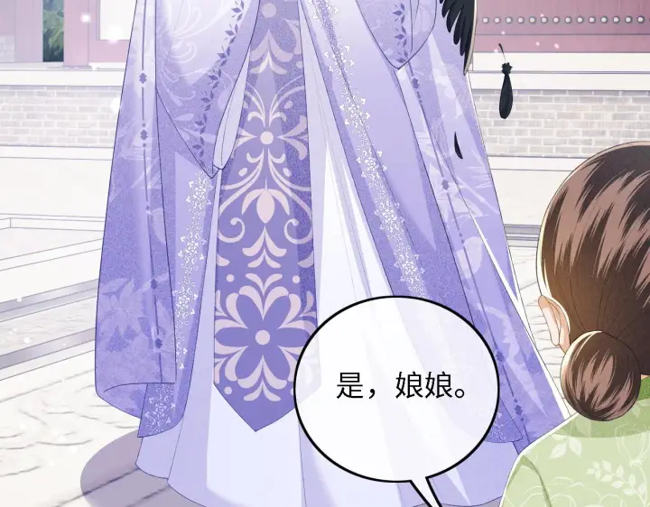 《满级绿茶穿成小可怜》第44话 小鹿学武图10