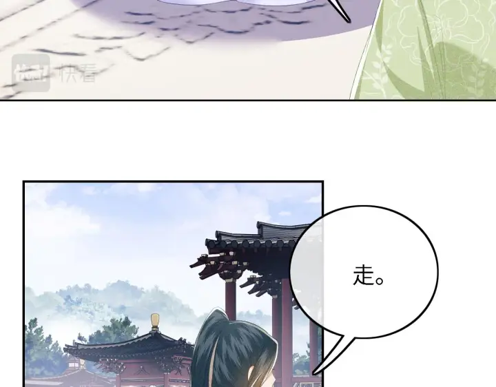 《满级绿茶穿成小可怜》第44话 小鹿学武图11