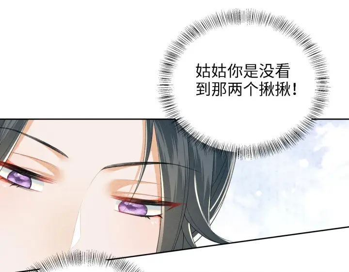 《满级绿茶穿成小可怜》第44话 小鹿学武图20