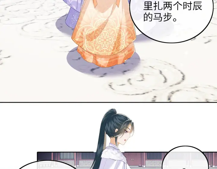《满级绿茶穿成小可怜》第44话 小鹿学武图25