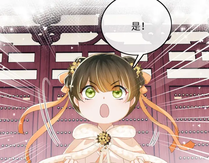 《满级绿茶穿成小可怜》第44话 小鹿学武图30