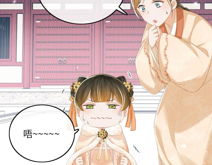 《满级绿茶穿成小可怜》第44话 小鹿学武图33