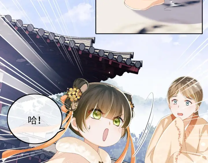 《满级绿茶穿成小可怜》第44话 小鹿学武图38
