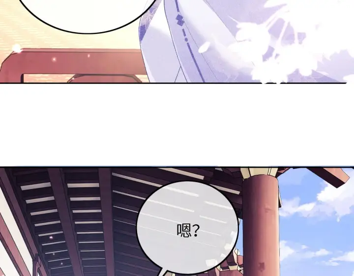 《满级绿茶穿成小可怜》第44话 小鹿学武图47