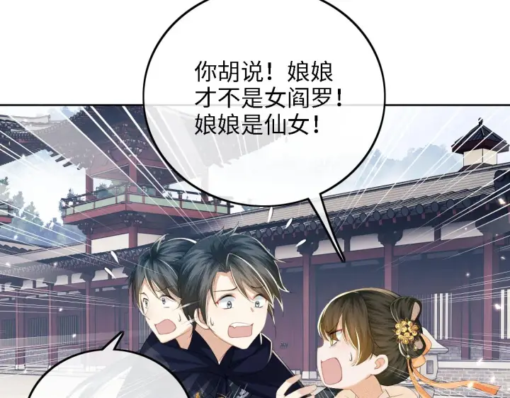 《满级绿茶穿成小可怜》第44话 小鹿学武图57