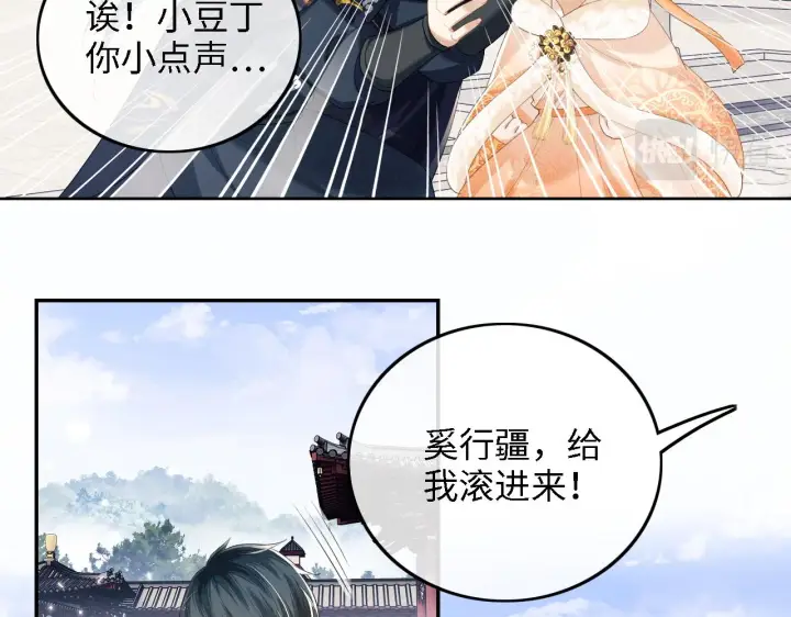 《满级绿茶穿成小可怜》第44话 小鹿学武图58