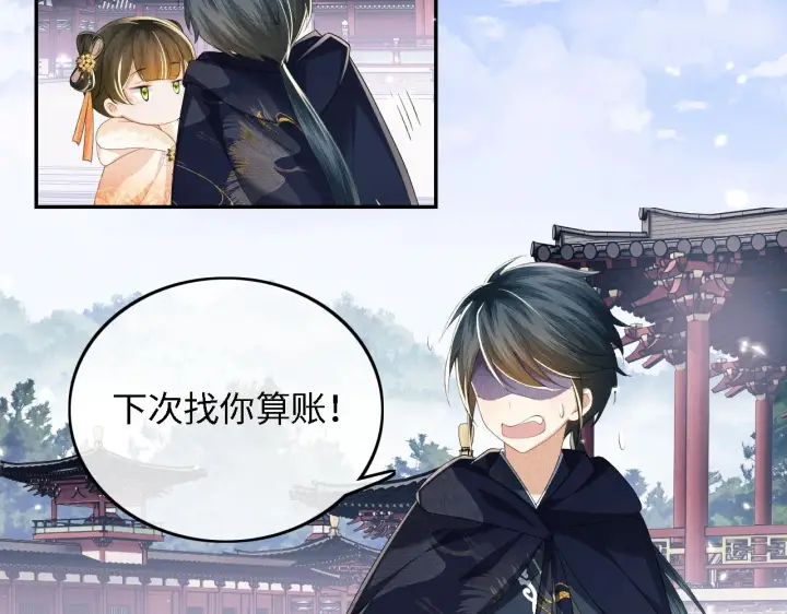 《满级绿茶穿成小可怜》第44话 小鹿学武图59