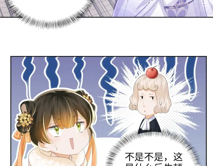 《满级绿茶穿成小可怜》第44话 小鹿学武图6