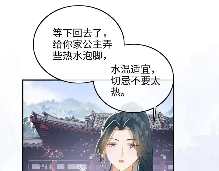 《满级绿茶穿成小可怜》第44话 小鹿学武图68