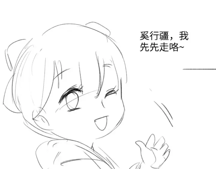 《满级绿茶穿成小可怜》第44话 小鹿学武图75