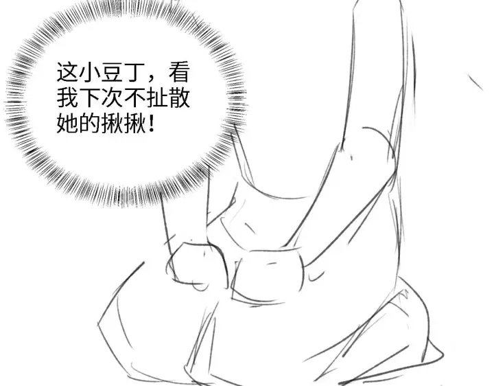 《满级绿茶穿成小可怜》第44话 小鹿学武图77