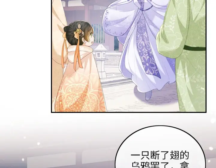 《满级绿茶穿成小可怜》第44话 小鹿学武图8