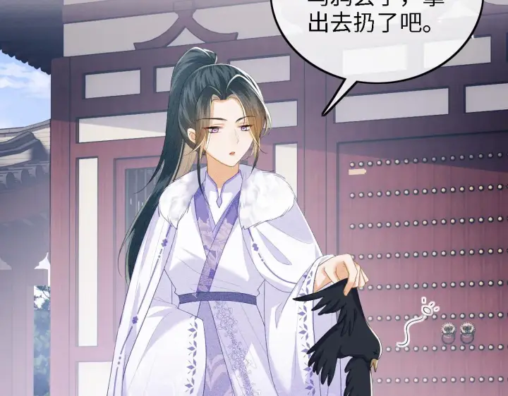 《满级绿茶穿成小可怜》第44话 小鹿学武图9