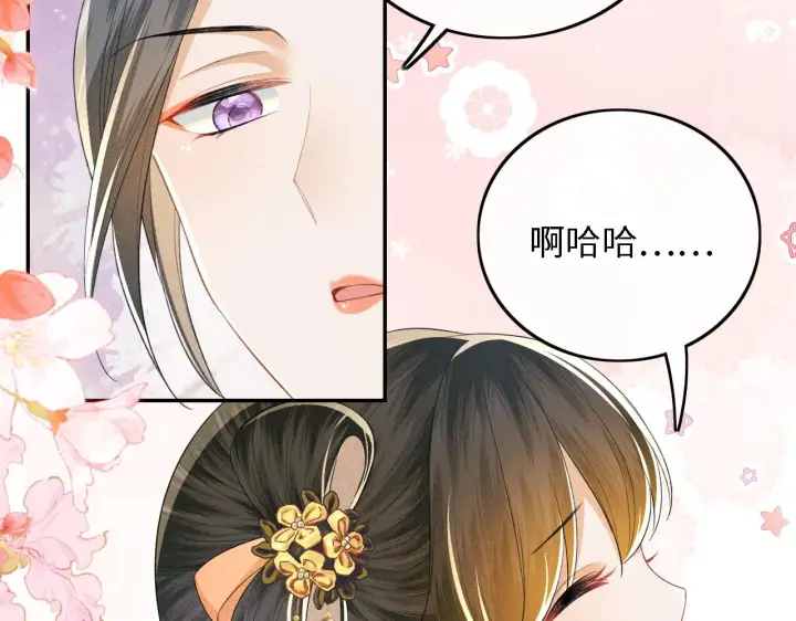 《满级绿茶穿成小可怜》第45话 小白狐图11