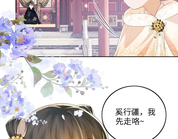 《满级绿茶穿成小可怜》第45话 小白狐图14