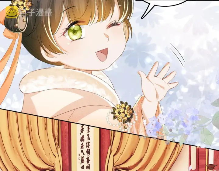《满级绿茶穿成小可怜》第45话 小白狐图15