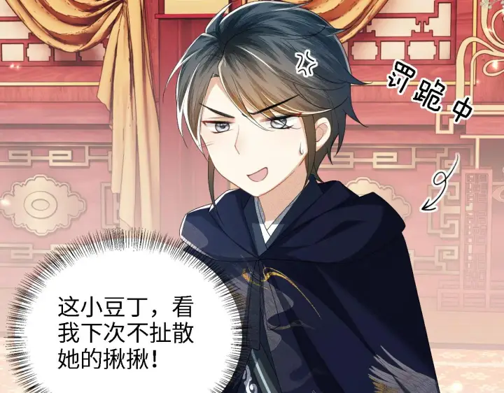 《满级绿茶穿成小可怜》第45话 小白狐图16