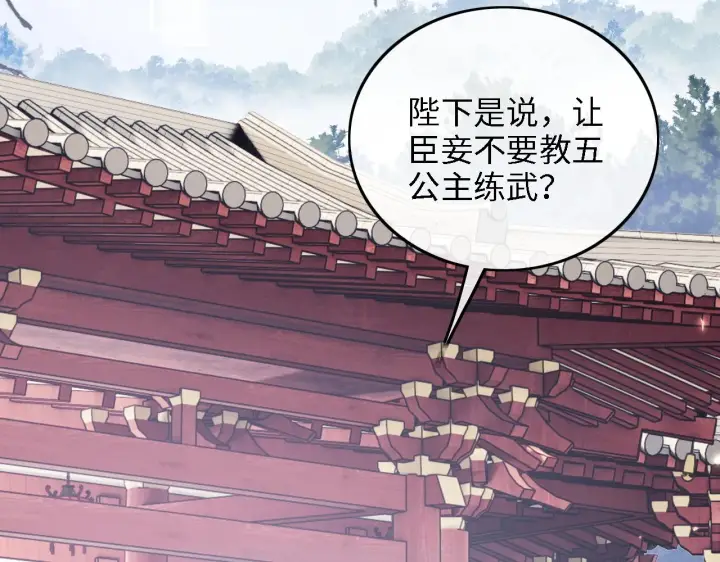 《满级绿茶穿成小可怜》第45话 小白狐图19