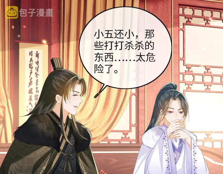 《满级绿茶穿成小可怜》第45话 小白狐图21
