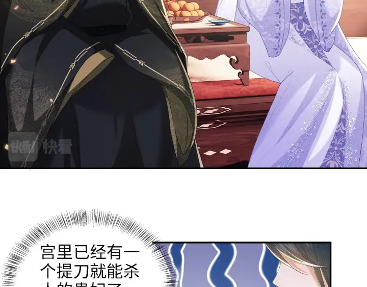 《满级绿茶穿成小可怜》第45话 小白狐图22