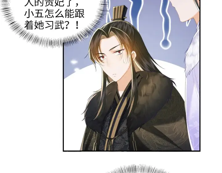 《满级绿茶穿成小可怜》第45话 小白狐图23
