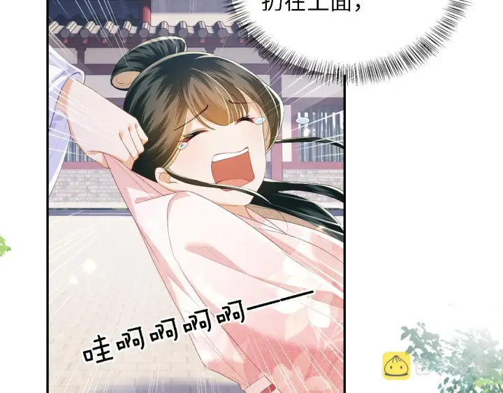 《满级绿茶穿成小可怜》第45话 小白狐图26