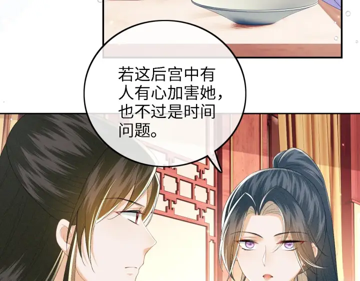 《满级绿茶穿成小可怜》第45话 小白狐图32