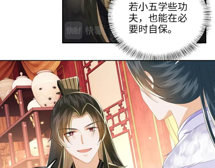 《满级绿茶穿成小可怜》第45话 小白狐图35