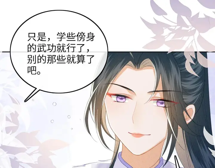 《满级绿茶穿成小可怜》第45话 小白狐图37