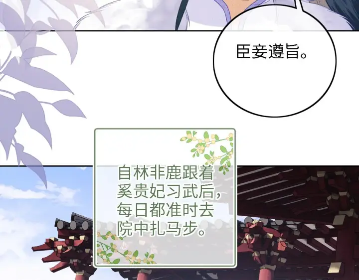 《满级绿茶穿成小可怜》第45话 小白狐图38