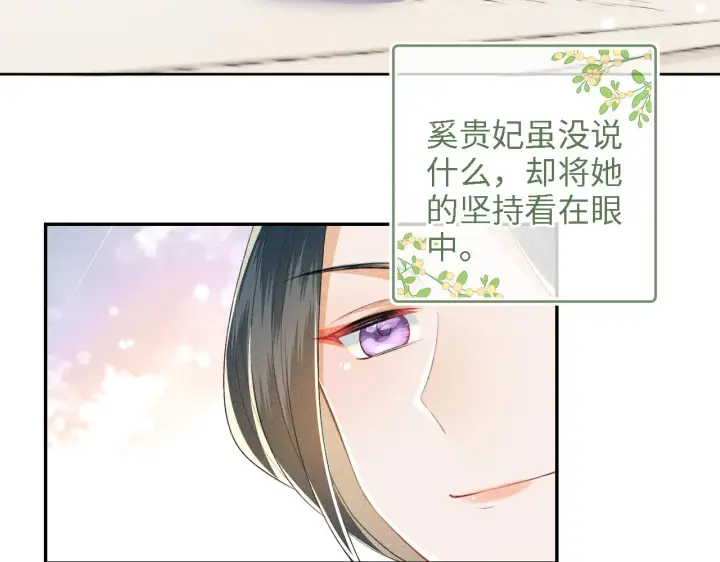 《满级绿茶穿成小可怜》第45话 小白狐图40