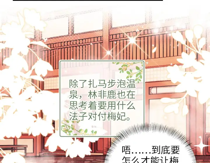《满级绿茶穿成小可怜》第45话 小白狐图41